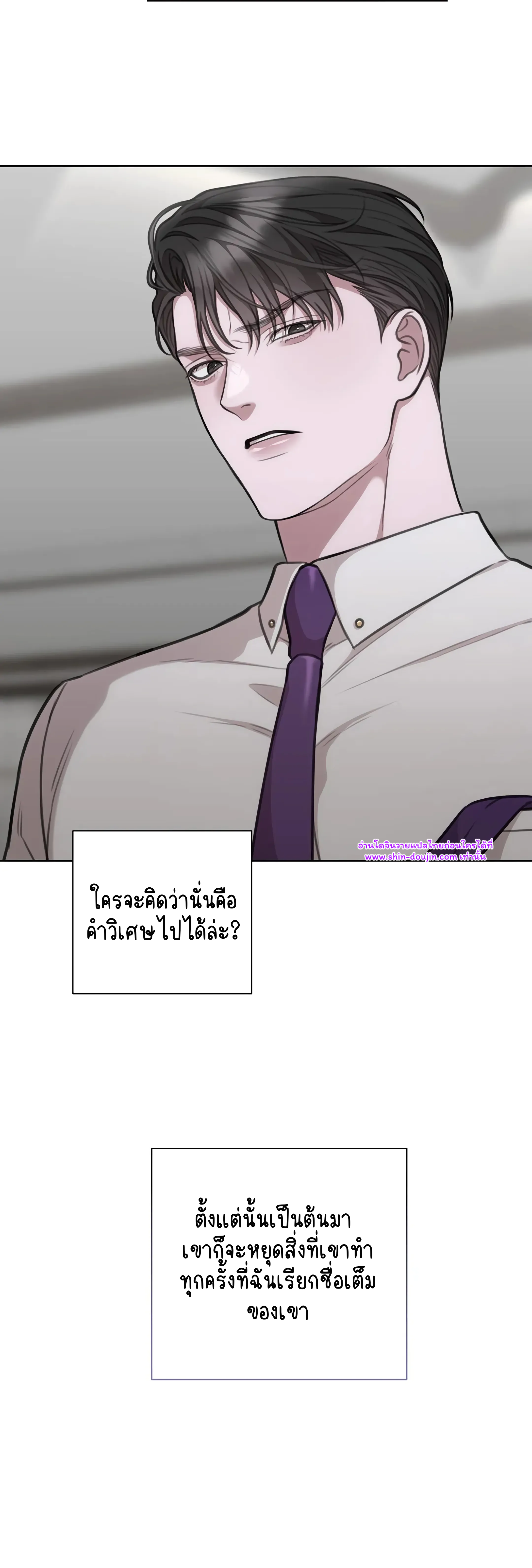 Secretary Jin’s Confinement Journal EP 19